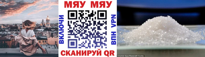 продажа наркотиков  Сокол  МЯУ-МЯУ 4 MMC 