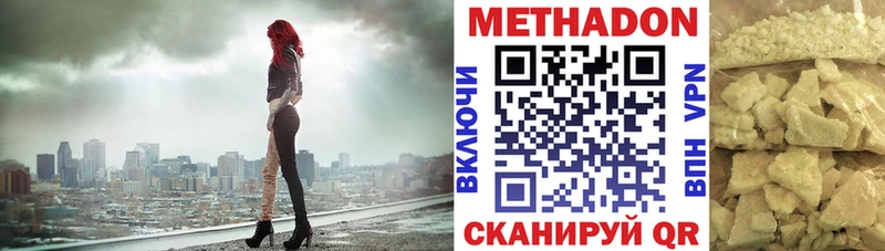 МЕТАДОН белоснежный  Сокол 